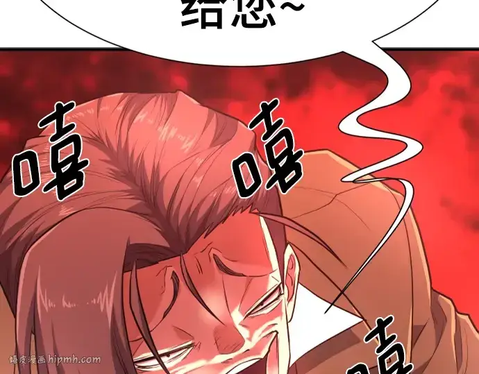 《史诗级领地设计师》第100话图176