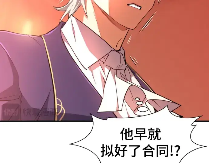 《史诗级领地设计师》第100话图180