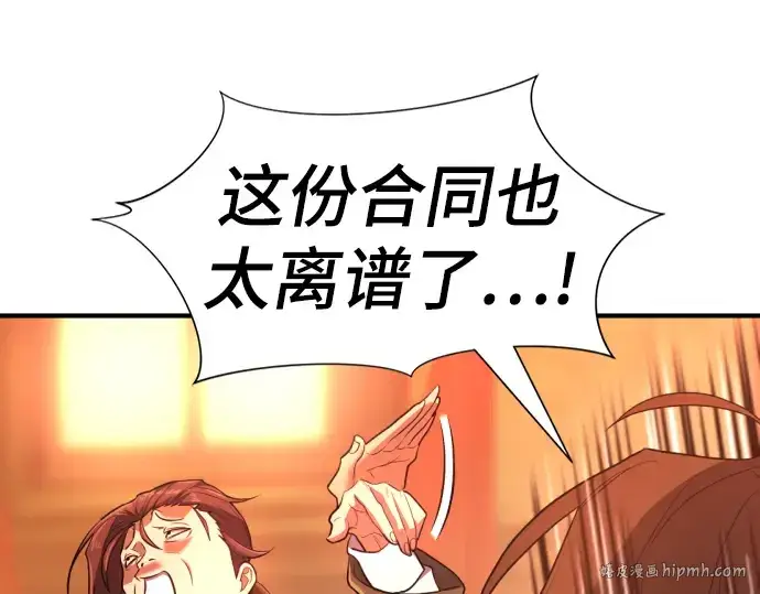 《史诗级领地设计师》第100话图184