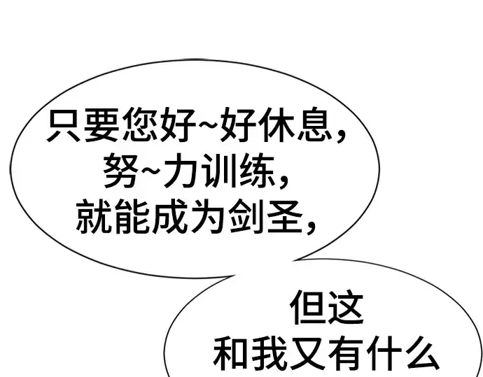 《史诗级领地设计师》第100话图187