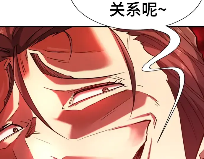 《史诗级领地设计师》第100话图188