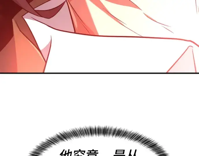 《史诗级领地设计师》第100话图190