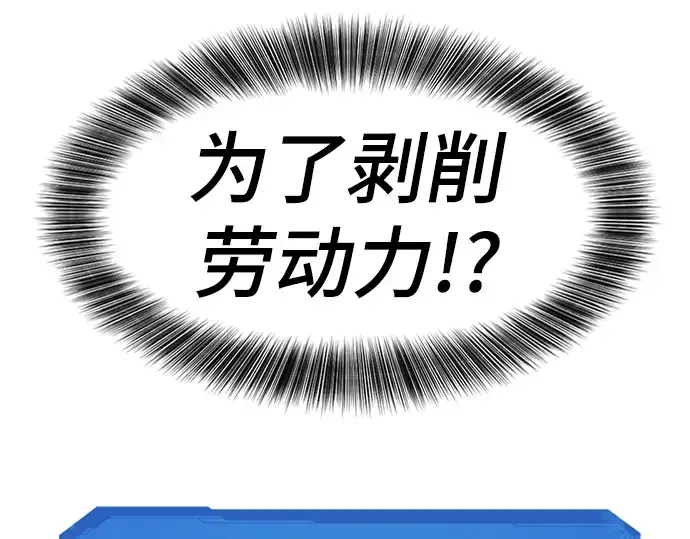 《史诗级领地设计师》第100话图194