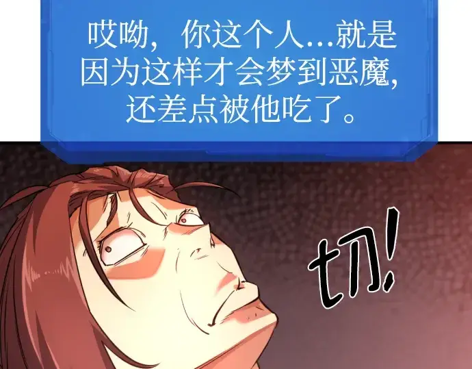 《史诗级领地设计师》第100话图195