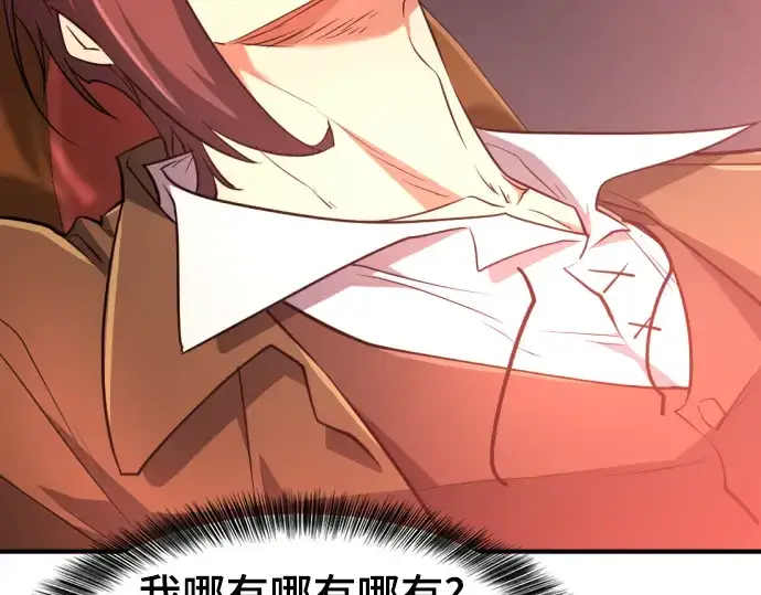 《史诗级领地设计师》第100话图196