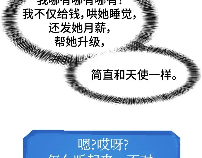 《史诗级领地设计师》第100话图197