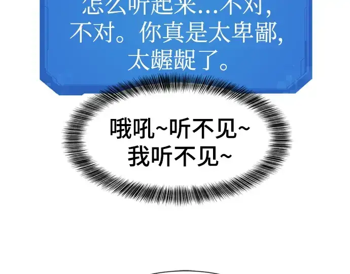 《史诗级领地设计师》第100话图198