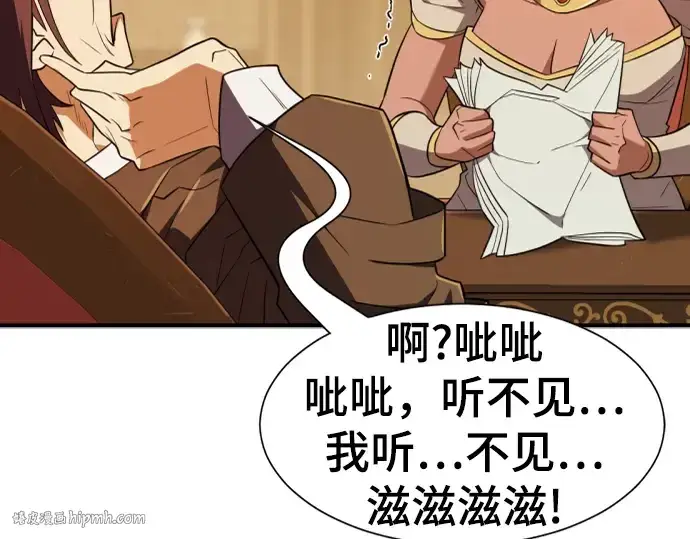《史诗级领地设计师》第100话图200