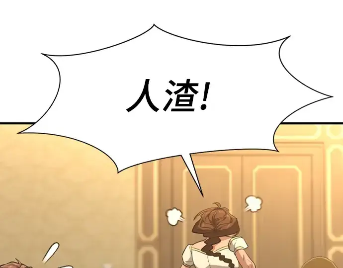 《史诗级领地设计师》第100话图204