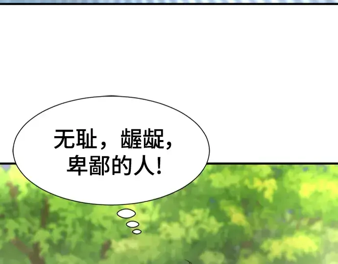 《史诗级领地设计师》第100话图209