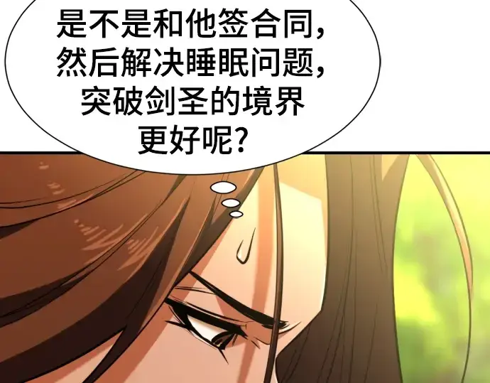 《史诗级领地设计师》第100话图212