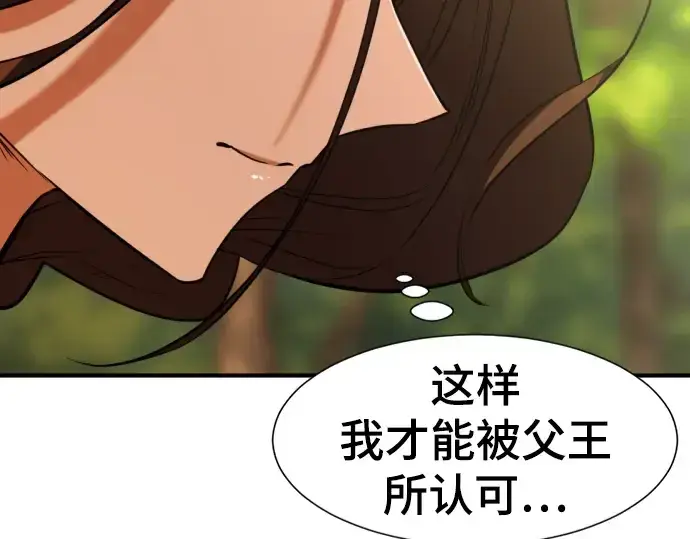 《史诗级领地设计师》第100话图213