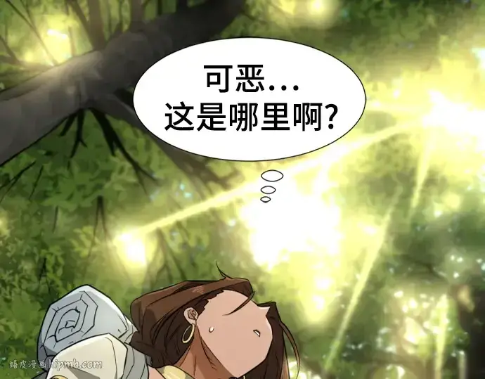 《史诗级领地设计师》第100话图216