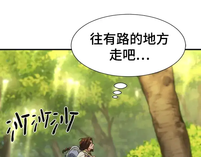 《史诗级领地设计师》第100话图218