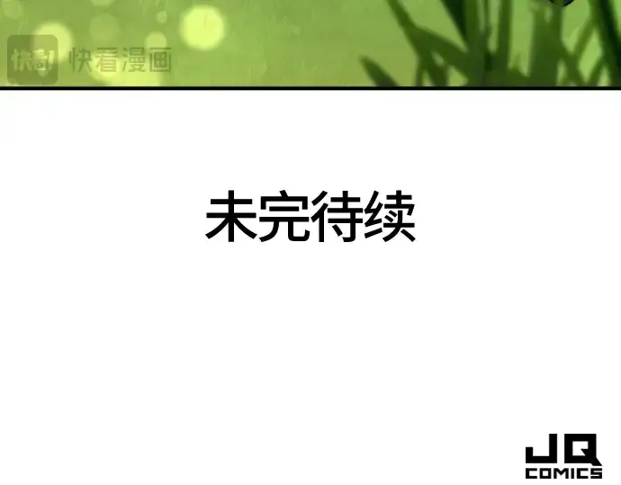 《史诗级领地设计师》第100话图229