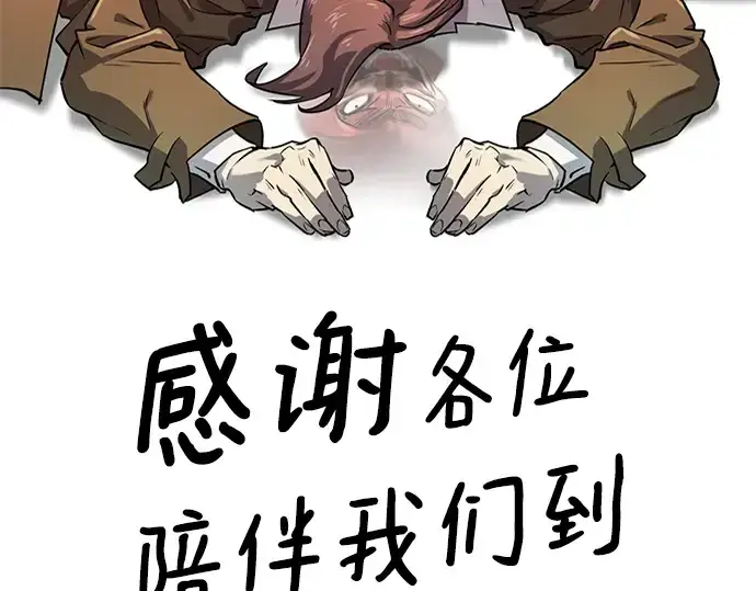 《史诗级领地设计师》第100话图238