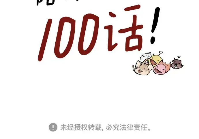 《史诗级领地设计师》第100话图239