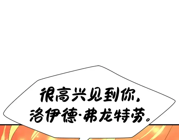 《史诗级领地设计师》第100话图26