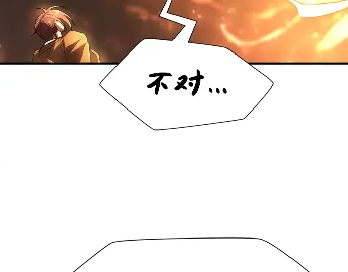 《史诗级领地设计师》第100话图29