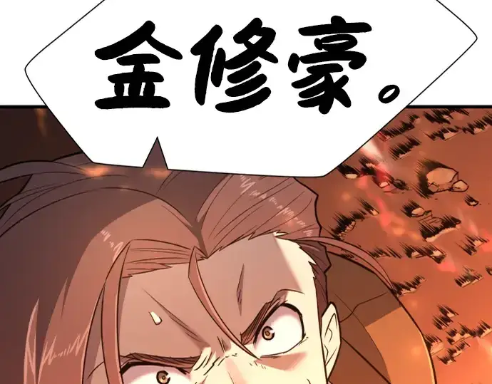 《史诗级领地设计师》第100话图30
