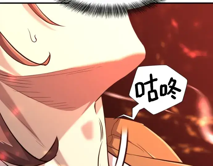 《史诗级领地设计师》第100话图33