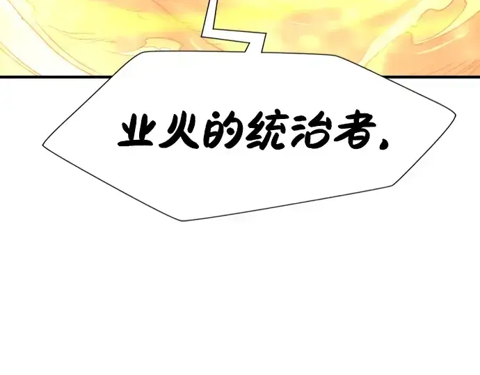《史诗级领地设计师》第100话图41