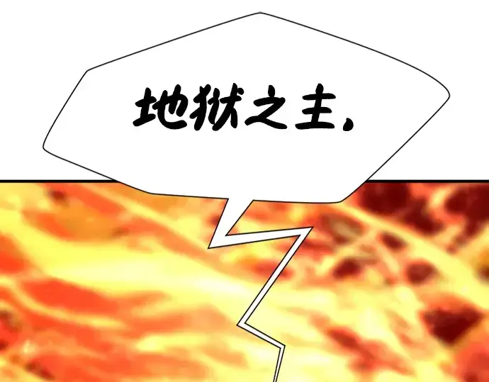 《史诗级领地设计师》第100话图42
