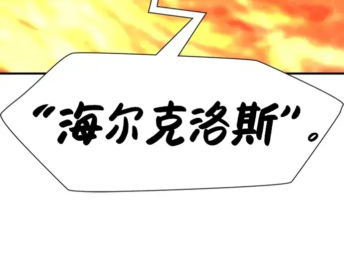 《史诗级领地设计师》第100话图46
