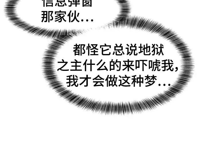 《史诗级领地设计师》第100话图49