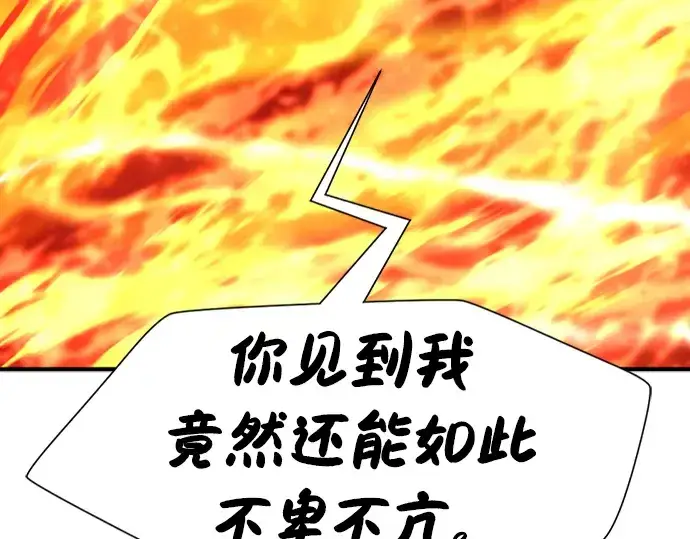 《史诗级领地设计师》第100话图52