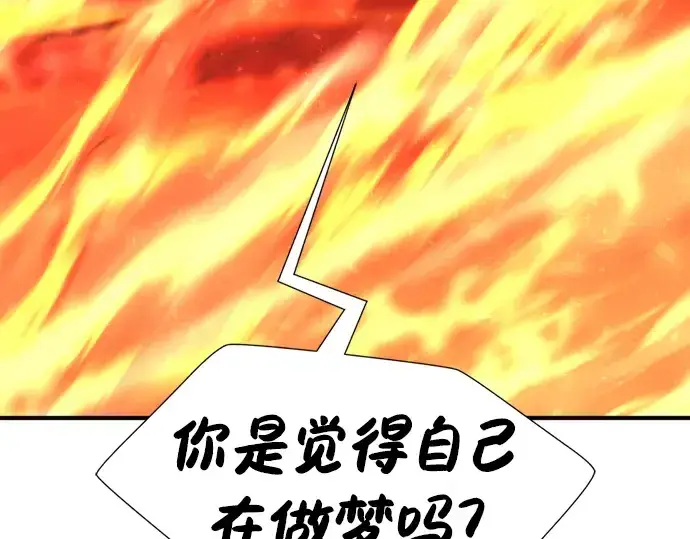 《史诗级领地设计师》第100话图55