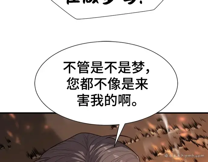 《史诗级领地设计师》第100话图56