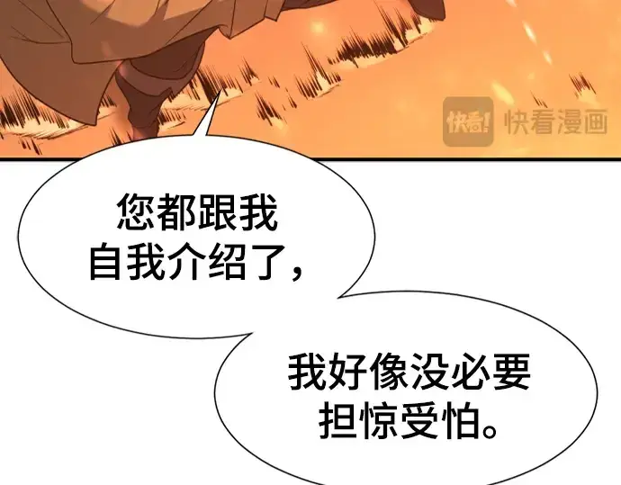 《史诗级领地设计师》第100话图58