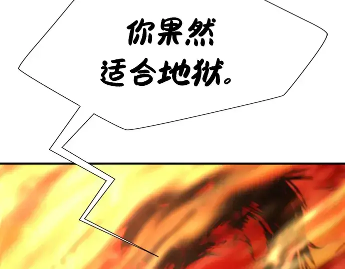 《史诗级领地设计师》第100话图69