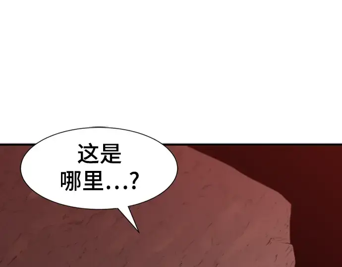 《史诗级领地设计师》第100话图7
