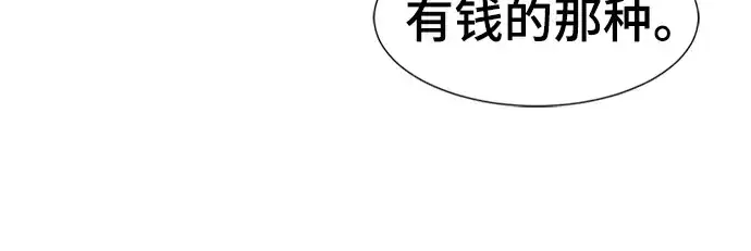 《史诗级领地设计师》第100话图74
