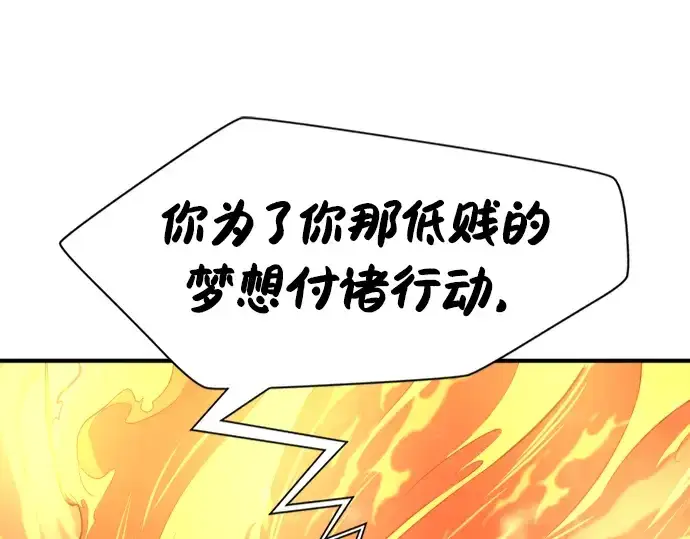 《史诗级领地设计师》第100话图75