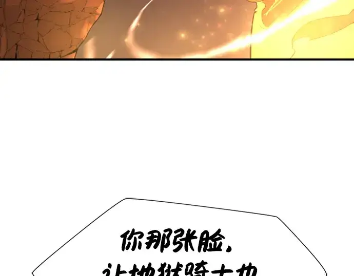 《史诗级领地设计师》第100话图78