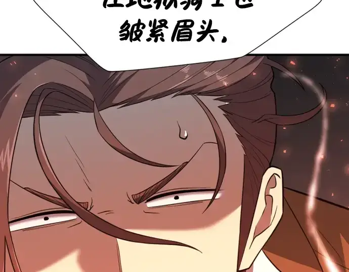 《史诗级领地设计师》第100话图79