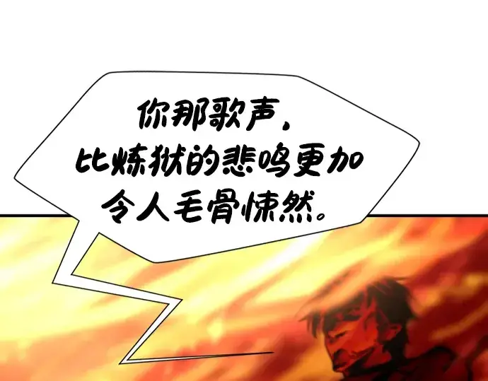 《史诗级领地设计师》第100话图81