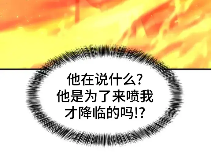 《史诗级领地设计师》第100话图83