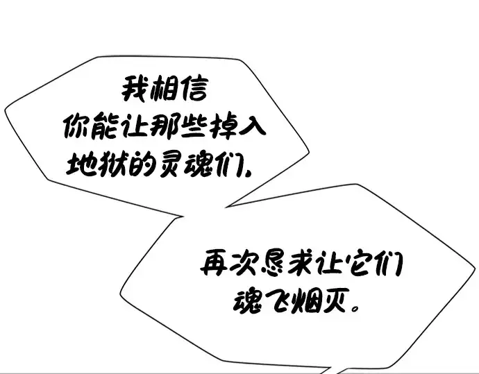 《史诗级领地设计师》第100话图84