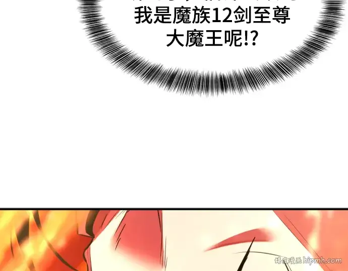 《史诗级领地设计师》第100话图88