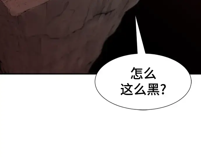 《史诗级领地设计师》第100话图9