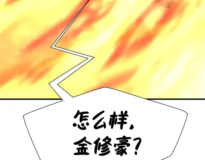 《史诗级领地设计师》第100话图90