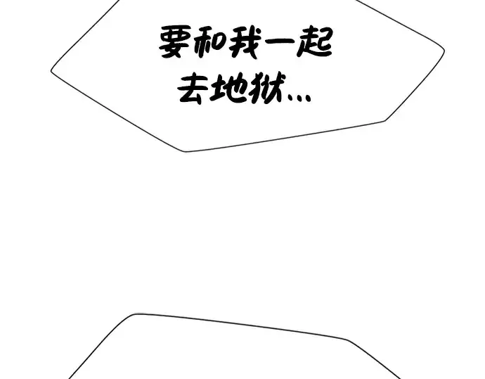 《史诗级领地设计师》第100话图94