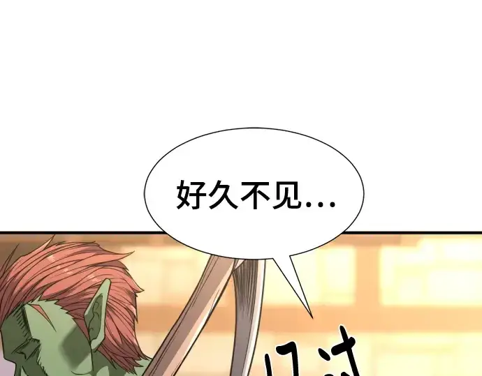 《史诗级领地设计师》第101话图101