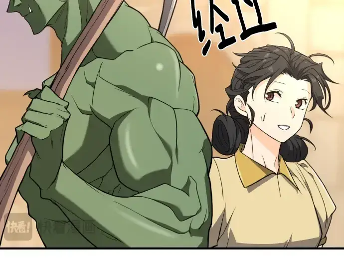 《史诗级领地设计师》第101话图102