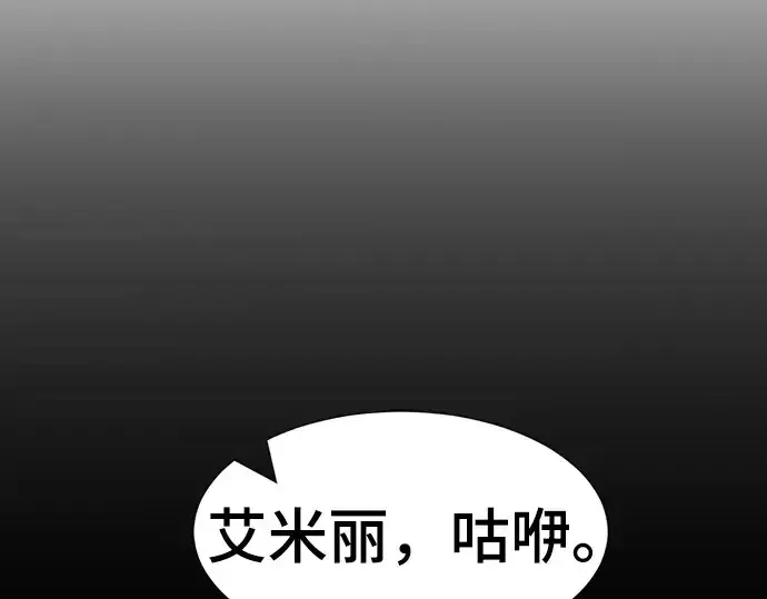 《史诗级领地设计师》第101话图109
