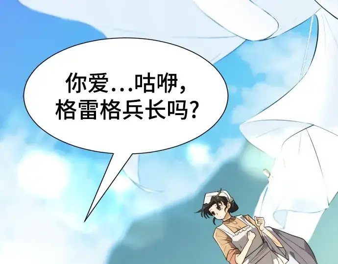 《史诗级领地设计师》第101话图113